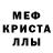 МДМА crystal rulonhik
