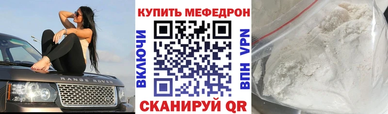 Мефедрон VHQ  мега зеркало  Каргополь  купить закладку 