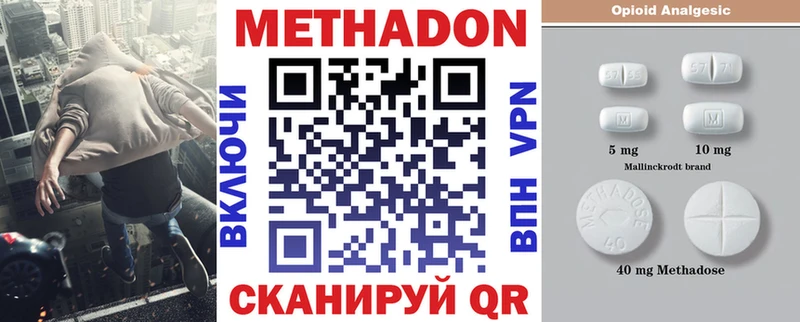 Метадон methadone  купить наркотики цена  Каргополь 
